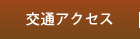 ��ʃA�N�Z�X
